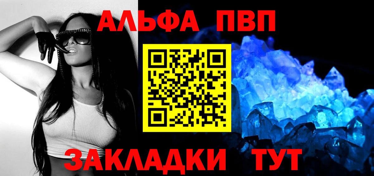 A-PVP мука  Альфа ПВП мука  Alfa_PVP Соль  Альфа ПВП  Вход с VPN  Нефтекумск 
