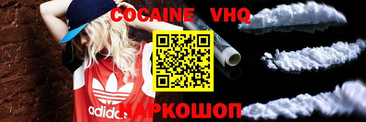 КОКАИН Fish Scale Нефтекумск