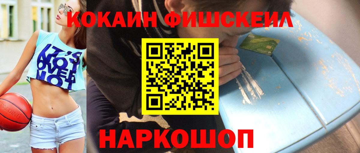 Нефтекумск  КОКАИН 99%  Вход с VPN  COCAIN  COCAIN 97% 