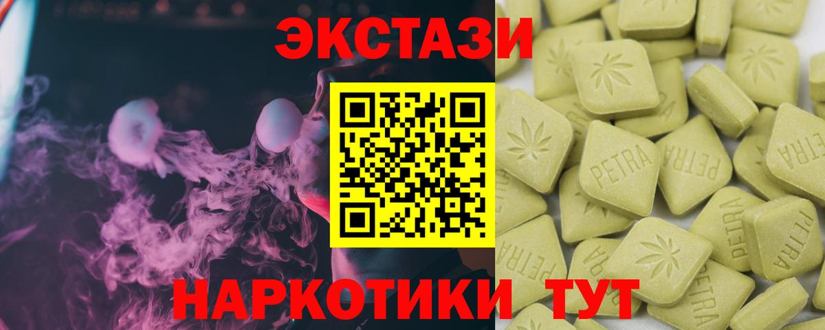 Нефтекумск  маркетплейс Telegram  Вход с VPN  ЭКСТАЗИ круглые 