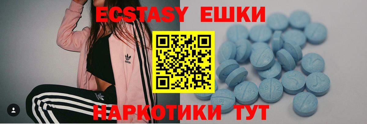Экстази TESLA Нефтекумск