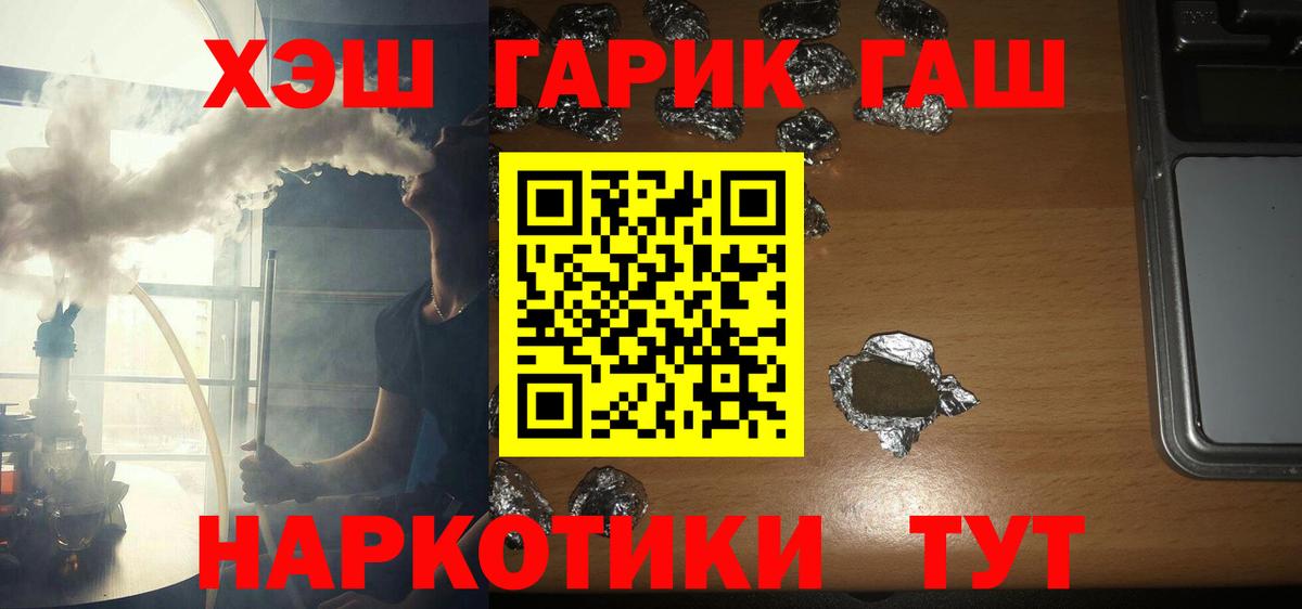ГАШИШ Изолятор Нефтекумск