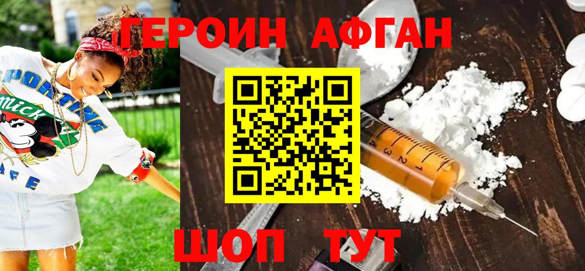 ГЕРОИН белый Нефтекумск