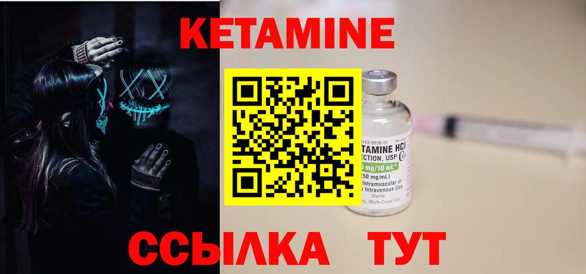 Нефтекумск  КЕТАМИН ketamine  Вход с VPN  КЕТАМИН ketamine 