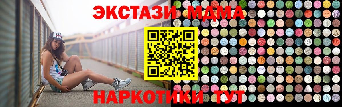 МДМА молли Нефтекумск