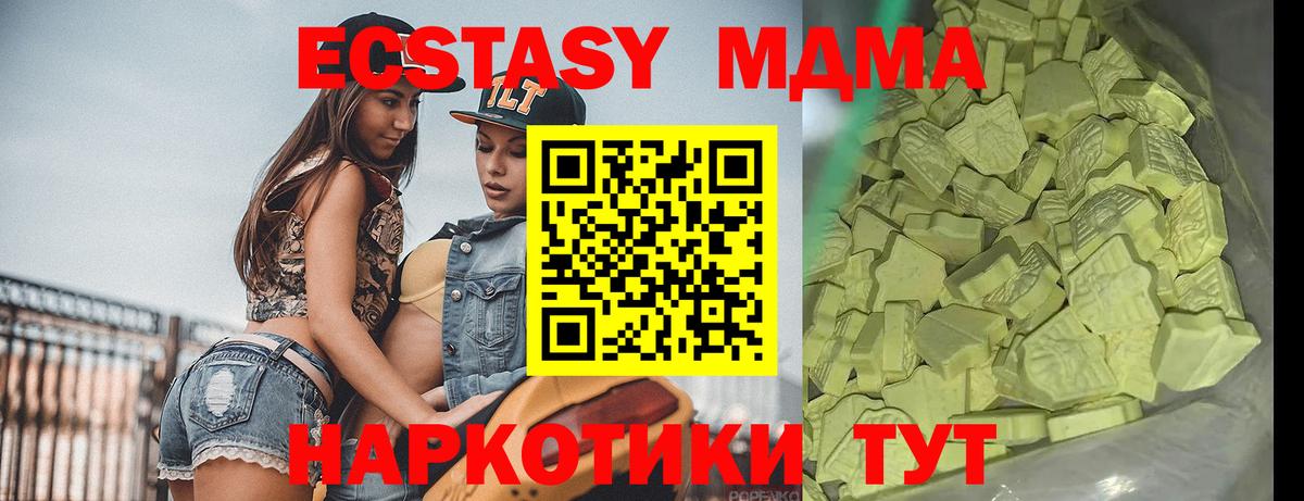МДМА Molly  Вход с VPN  МДМА  MDMA кристаллы  Нефтекумск 