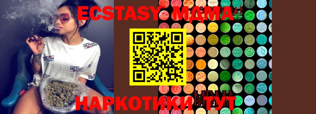 Метамфетамин  МДМА  Марихуана  МЕФ  Меф МЯУ МЯУ кристаллы  Гашиш  Вход с VPN  Нефтекумск  ГАШИШ  Кокаин 