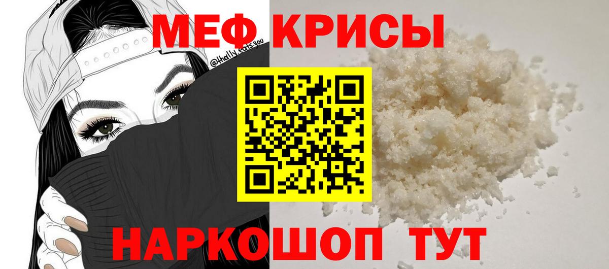 Нефтекумск  Меф кристаллы  Вход с VPN 