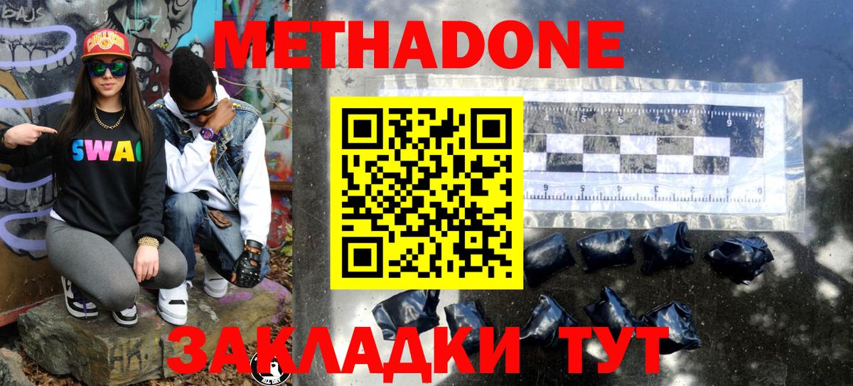 Метадон VHQ  Вход с VPN  Метадон VHQ  Нефтекумск 