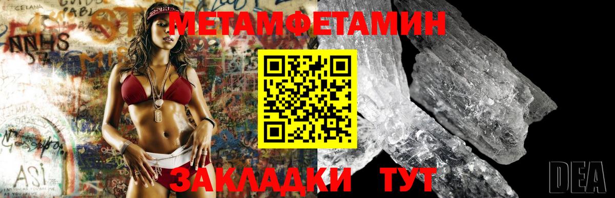 Метамфетамин  МЕТАМФЕТАМИН витя  Вход с VPN  Нефтекумск 
