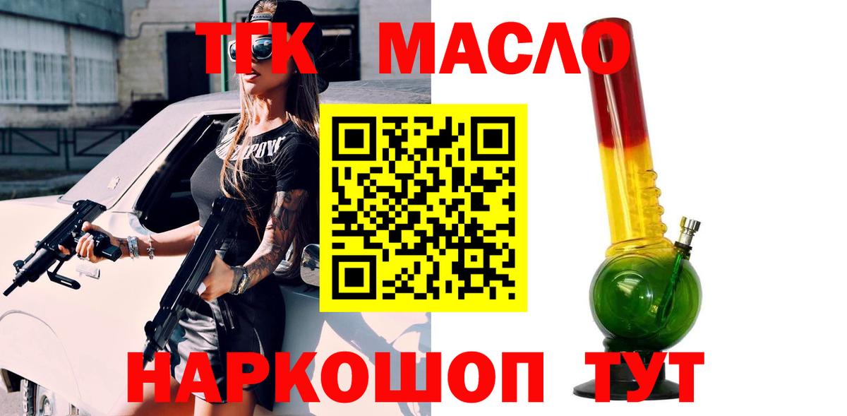 ТГК жижа Нефтекумск