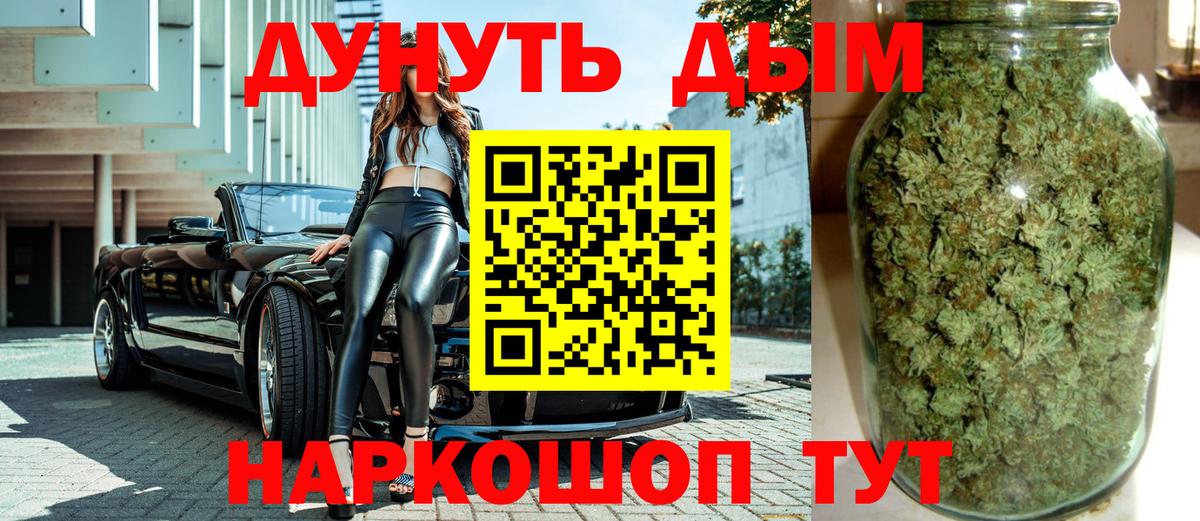 Бошки марихуана планчик Нефтекумск